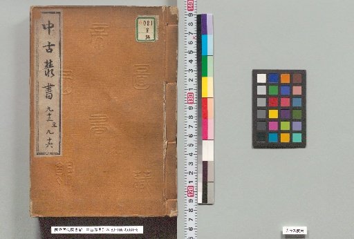 Different Editions of the Zhonggu Collection, 93-96