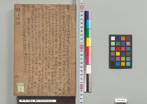 Dong'an's New Discourse, Vol. 17, Part 8