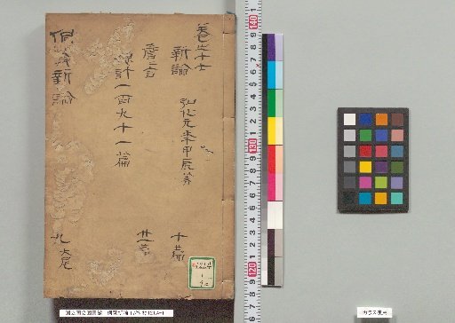 Dong'an's New Treatise, 17 Volumes, Part 9