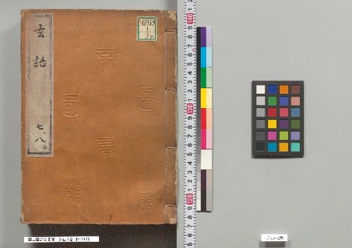 Xuan Go, Volume 3 [3]