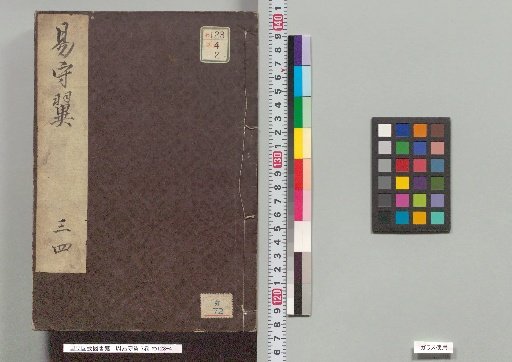 Zhouyi Shouyi, 7 Volumes, Parts 3 and 4