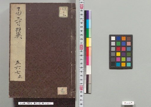 Zhouyi Shouyi, 7 Volumes: Five, Six, Seven