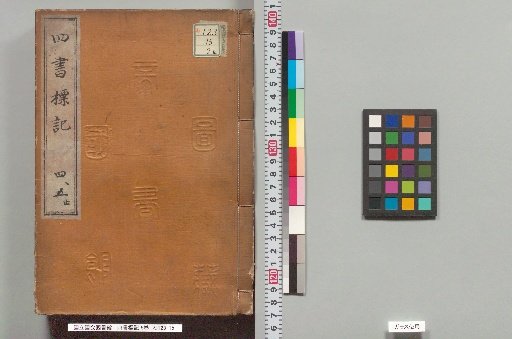 Shisho Hyōki, 5 Volumes, Volumes 4 and 5