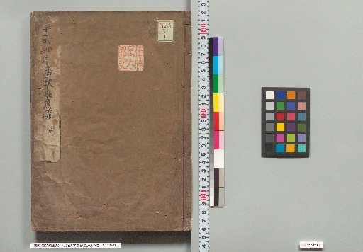 Commentary on the Flora, Fauna, and Insects of the Book of Songs, 2 Volumes, Heaven