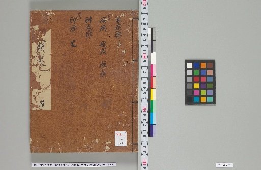 Xinbian Gjin Gu Shiwen Leiju, 221 Volumes, General Catalogue 1 Volume, Index 6 Volumes, Volumes 47-48