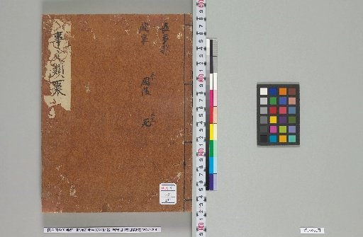 New Compilation of Ancient and Modern Literary Collections, 221 Volumes; General Table of Contents 1 Volume; Table of Contents 6 Volumes; Volumes 49-51