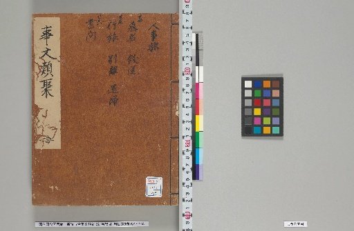 Xinbian Gujin Shiwen Leiju, 221 Volumes, General Index 1 Volume, Table of Contents 6 Volumes, Volumes 162-164