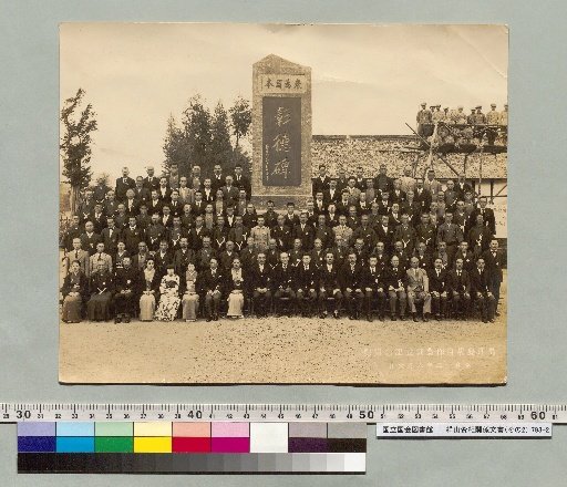 Photograph (Commemorative Photo for the Establishment of Self-Owned Farms at Shimazu Farm)