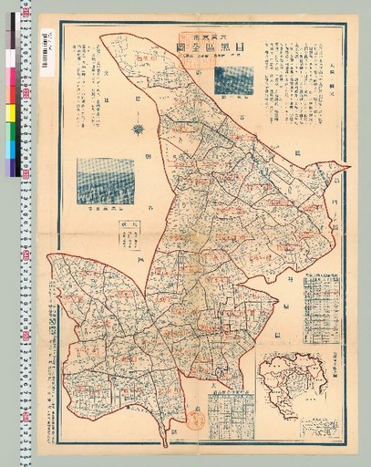 Full Map of Meguro Ward, Greater Tokyo City, Including Old Characters, New Town Boundaries, New Town Names, and Block Numbers