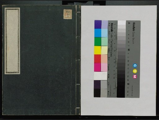 Veritable Records of the Yi Dynasty: Taebaeksan Edition