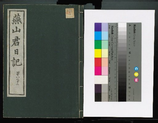 Veritable Records of the Yi Dynasty: Taebaeksan Edition
