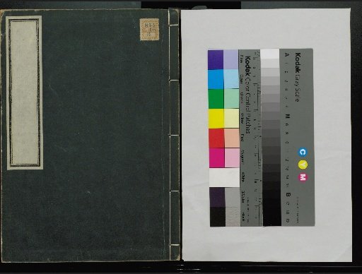 Veritable Records of the Li Dynasty: Taebaeksan Edition