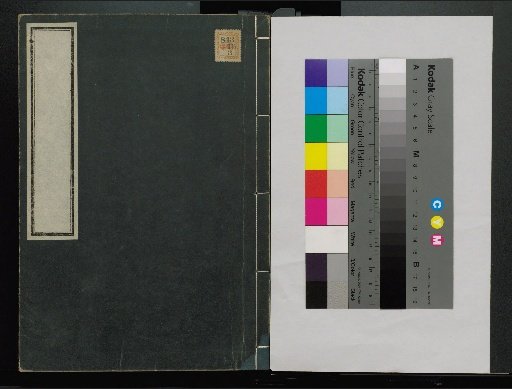 Veritable Records of the Li Dynasty: Taebaeksan Edition