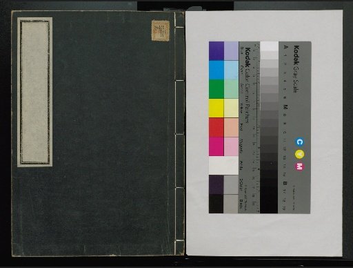 Veritable Records of the Li Dynasty: Taebaeksan Edition