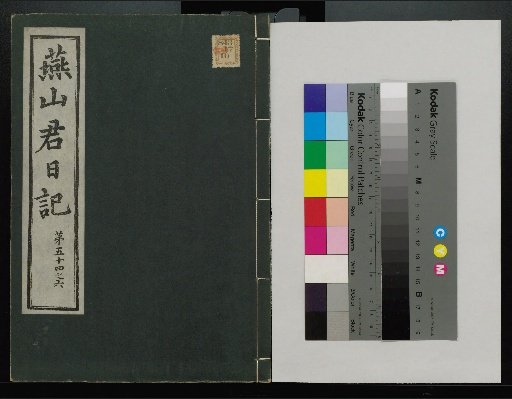 Veritable Records of the Li Dynasty: Taebaeksan Edition