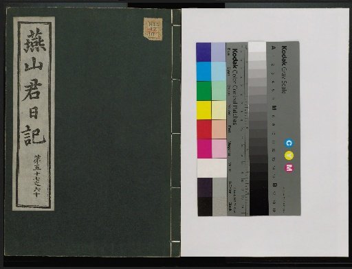 Veritable Records of the Li Dynasty: Taebaeksan Edition