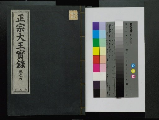 Veritable Records of the Li Dynasty: Taebaeksan Version