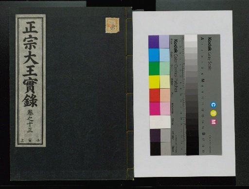 Veritable Records of the Li Dynasty: Taebaeksan Version