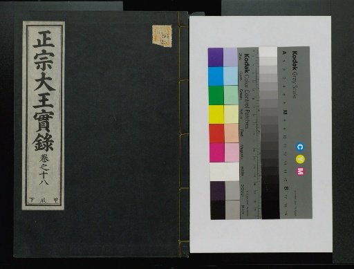 Veritable Records of the Joseon Dynasty: Taebaek Mountain Edition
