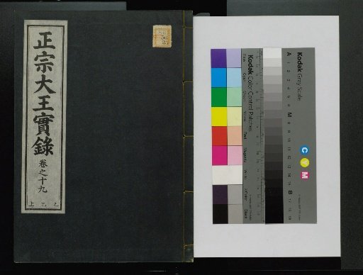 Veritable Records of the Joseon Dynasty: Taebaek Mountain Edition