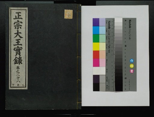 Veritable Records of the Li Dynasty: Taebaek Mountain Edition