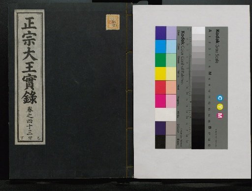Veritable Records of the Li Dynasty: Taebaeksan Edition