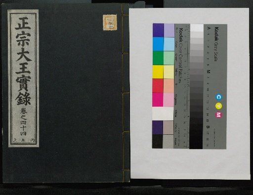 Veritable Records of the Li Dynasty: Taebaeksan Edition