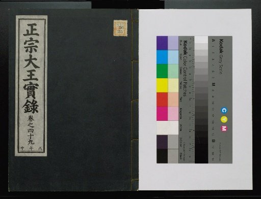 Veritable Records of the Li Dynasty: Taebaeksan Edition