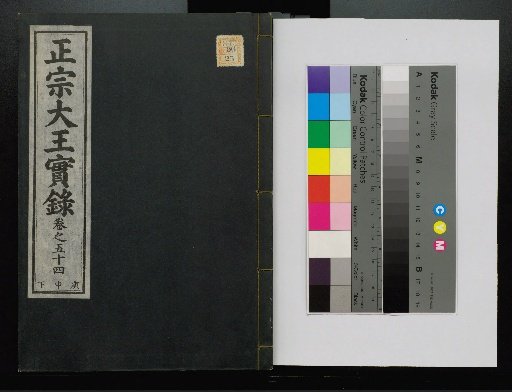 Veritable Records of the Li Dynasty: Taebaeksan Version
