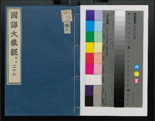 National Translation of the Tripitaka, Volumes 1-4, 13-48