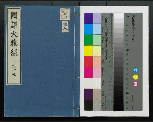 National Translation of the Tripitaka, Volumes 1-4, 13-48