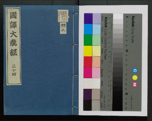 National Translation of the Tripitaka, Volumes 1-4, 13-48