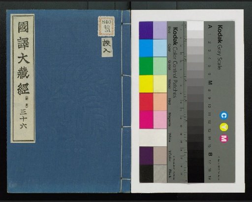 National Translation of the Tripitaka, Volumes 1-4, 13-48