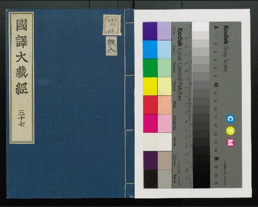 National Translation of the Tripitaka, Volumes 1-4, 13-48