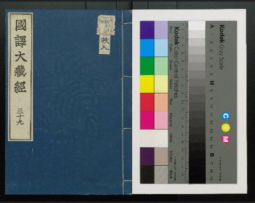 National Translation of the Tripitaka, Volumes 1-4, 13-48
