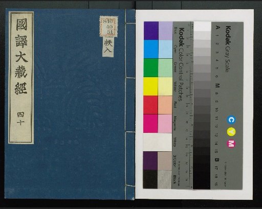 National Translation of the Tripitaka, Volumes 1-4, 13-48