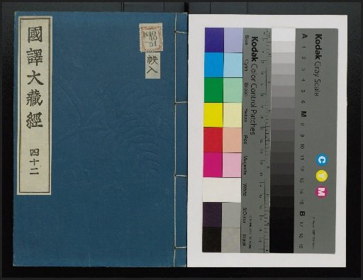 National Translation of the Tripitaka, Volumes 1-4, 13-48
