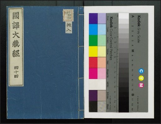 National Translation of the Tripitaka, Volumes 1-4, 13-48