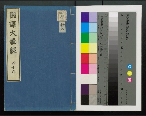 National Translation of the Tripitaka, Volumes 1-4, 13-48