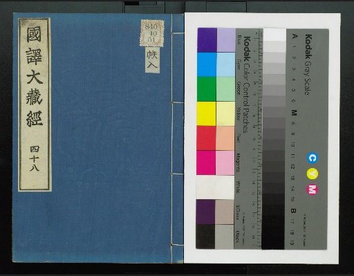National Translation of the Tripitaka, Volumes 1-4, 13-48