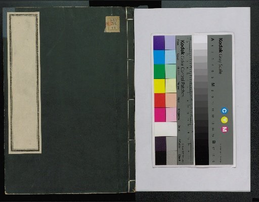 Veritable Records of the Joseon Dynasty: Taebaeksan Edition