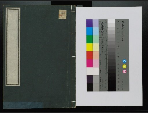 Veritable Records of the Yi Dynasty: Taebaeksan Edition
