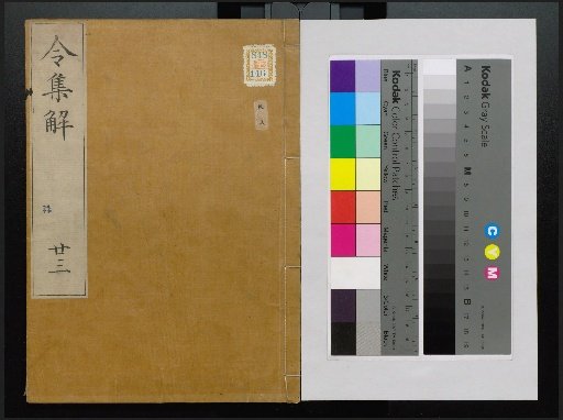 Ryo no Shugei, vols. 1–24, 28–36, 38, 40