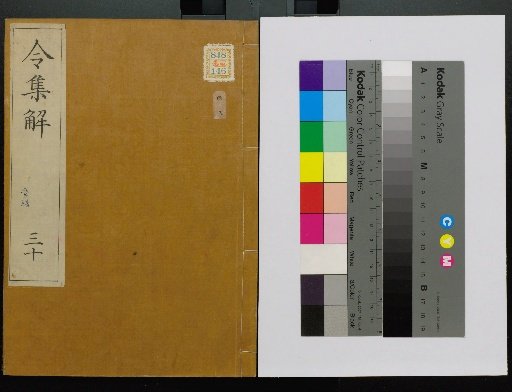 Ryo no Shugei, vols. 1–24, 28–36, 38, 40