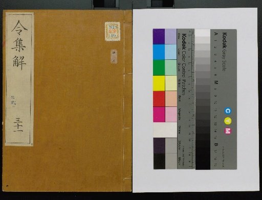 Ryo no Shugei, vols. 1–24, 28–36, 38, 40