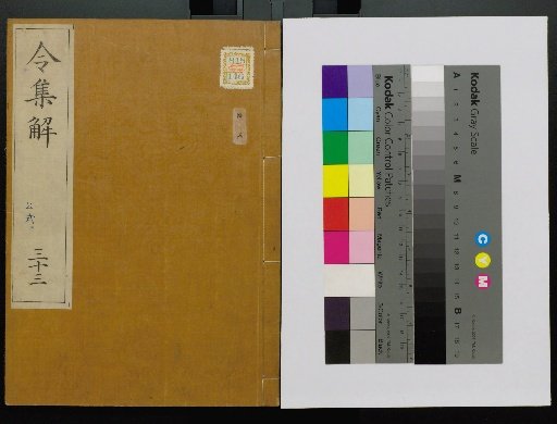 Ryo no Shugei, vols. 1–24, 28–36, 38, 40