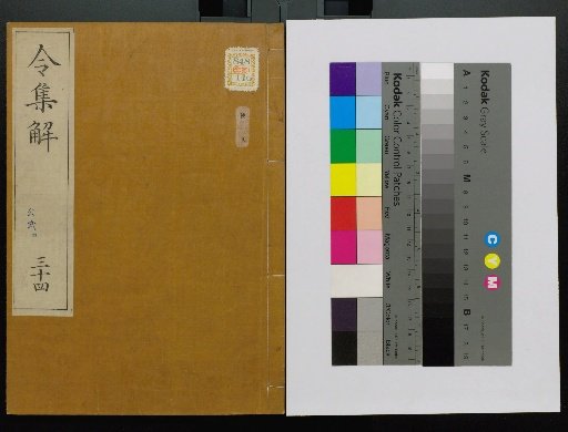 Ryo no Shugei, vols. 1–24, 28–36, 38, 40