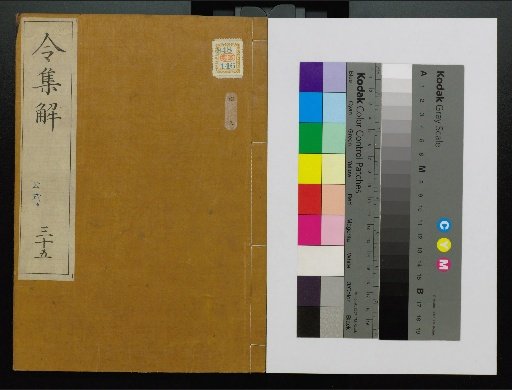 Ryo no Shugei, vols. 1–24, 28–36, 38, 40