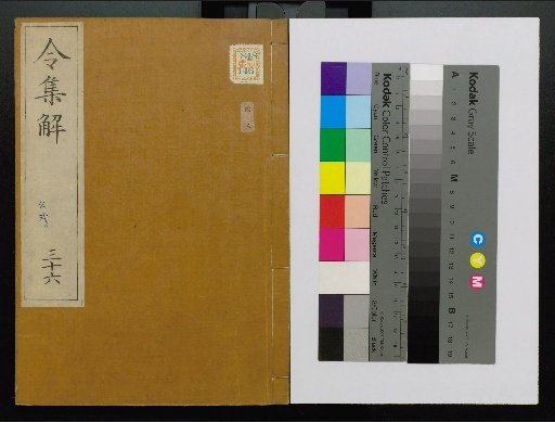 Ryo no Shugei, vols. 1–24, 28–36, 38, 40