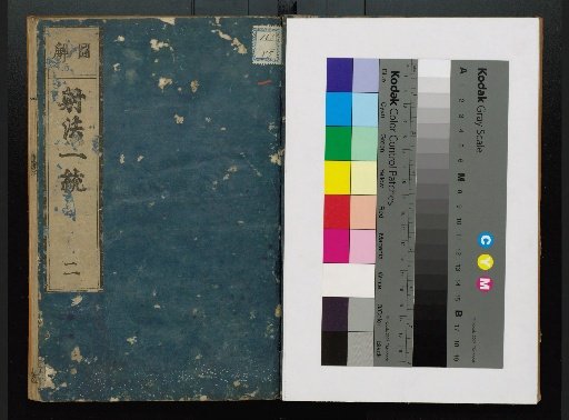 Miscellaneous Compendium of Archery, Volume 1, Part 2
